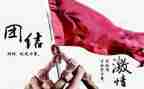 藏汉民族团结的演讲稿8篇