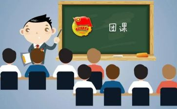 129团课心得体会1000字7篇