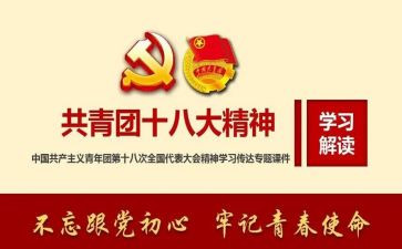 微团课心得500字6篇