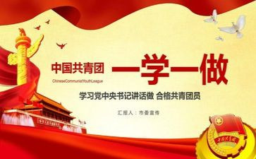 129团课心得体会800字6篇