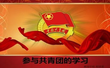团课总心得体会8篇