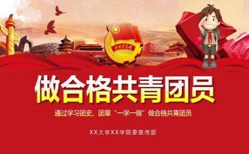 团课心得800字7篇