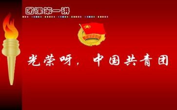 129团课心得体会800字优秀6篇