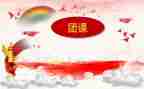 团课得心得体会7篇