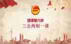 团课主题心得8篇