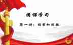 团课心得体会范文精选6篇