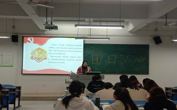 团日支活动总结8篇