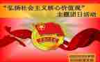 青春的团日活动总结7篇