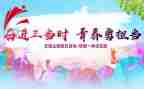 团日活动活动总结通用8篇