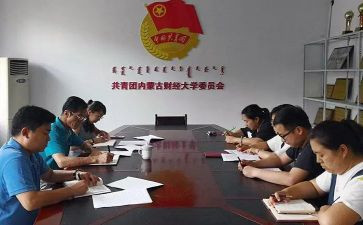 党团委工作计划5篇