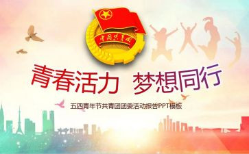 年团委工作总结通用7篇