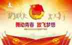 局团委工作计划6篇