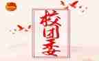 秋中学团委工作计划优秀7篇