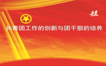 团学科工作计划优质8篇