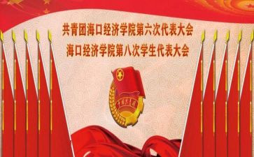 团学会活动总结5篇