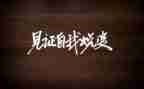 读蜕变心得体会8篇