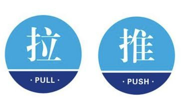 二年级推和拉教学反思最新6篇