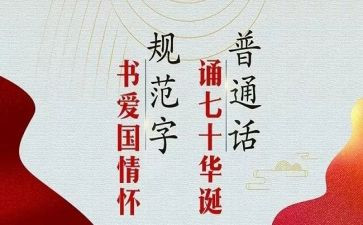 班及推普工作总结7篇