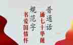 班及推普工作总结7篇