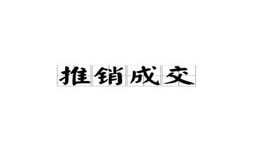 产品推销方案策划6篇