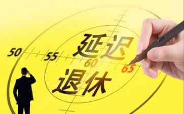 退休后发言稿范文8篇