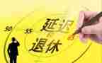 退休后发言稿范文8篇