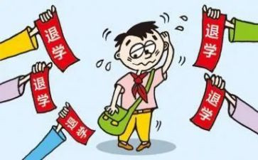 不想读退学申请书7篇