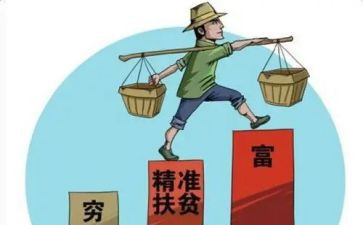 促脱贫心得体会6篇
