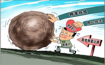村脱贫工作总结推荐5篇