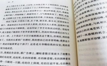 蛙的读后感400字作文通用8篇