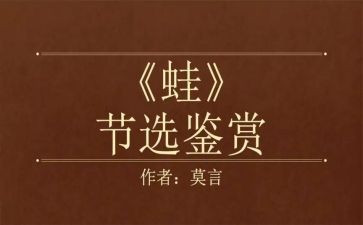 体育蛙跳教案7篇
