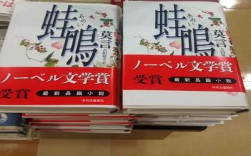 蛙的读后感500字最新7篇