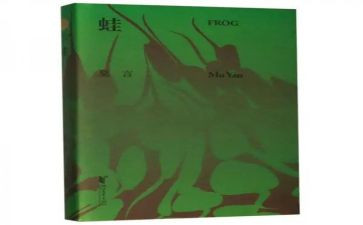 蛙的读后感500字通用8篇