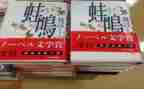 蛙的读后感500字最新7篇