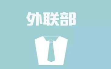 外联干事工作总结优质8篇