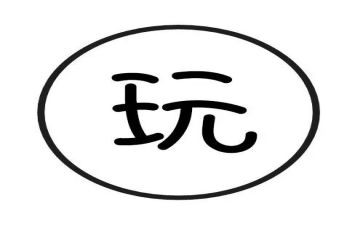 去商场玩作文6篇