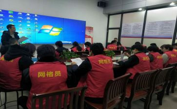 网格化述职报告优秀6篇