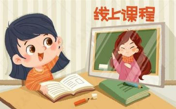 网课没上心得体会模板7篇