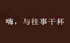 回忆往事作文精选7篇