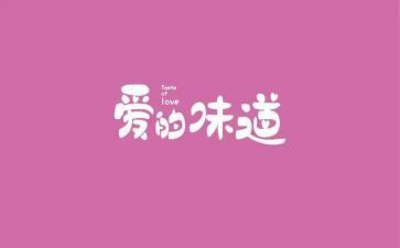 秋天的味道作文8篇