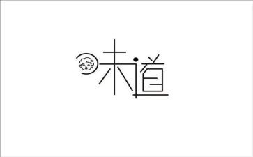 幸福的味道500字作文7篇