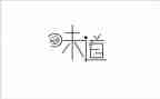 幸福的味道500字作文7篇