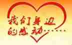 观看感动中国人物心得体会6篇