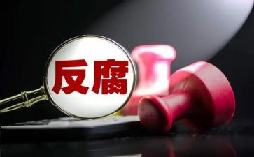违纪警示教育心得体会通用7篇