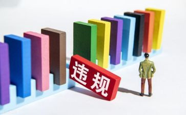 违纪警示教育片心得体会推荐6篇