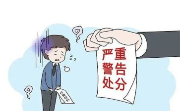 违纪案学习心得体会5篇