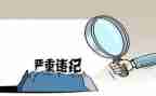 违纪学生申请书8篇