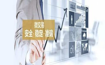 微交易合同5篇