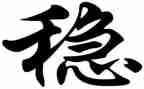 维稳工作的讲话稿7篇