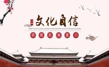 《红色文化》心得体会6篇